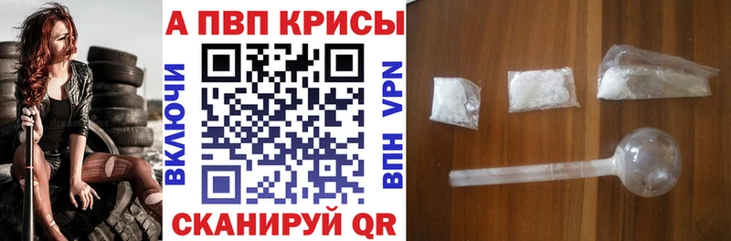 APVP кристаллы  Бузулук 