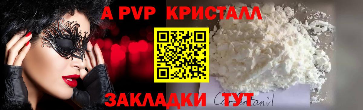 APVP VHQ  APVP  Бузулук  А ПВП Соль  Вход с VPN  А ПВП кристаллы 