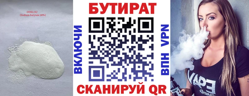 цены наркотик  Бузулук  БУТИРАТ BDO 33% 