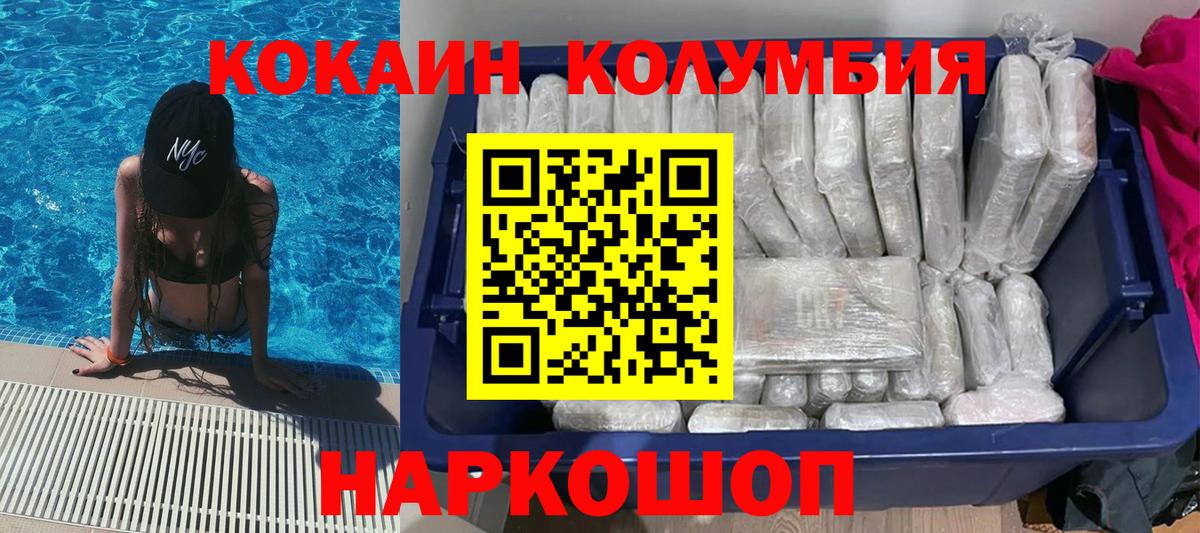 Cocaine Fish Scale Бузулук