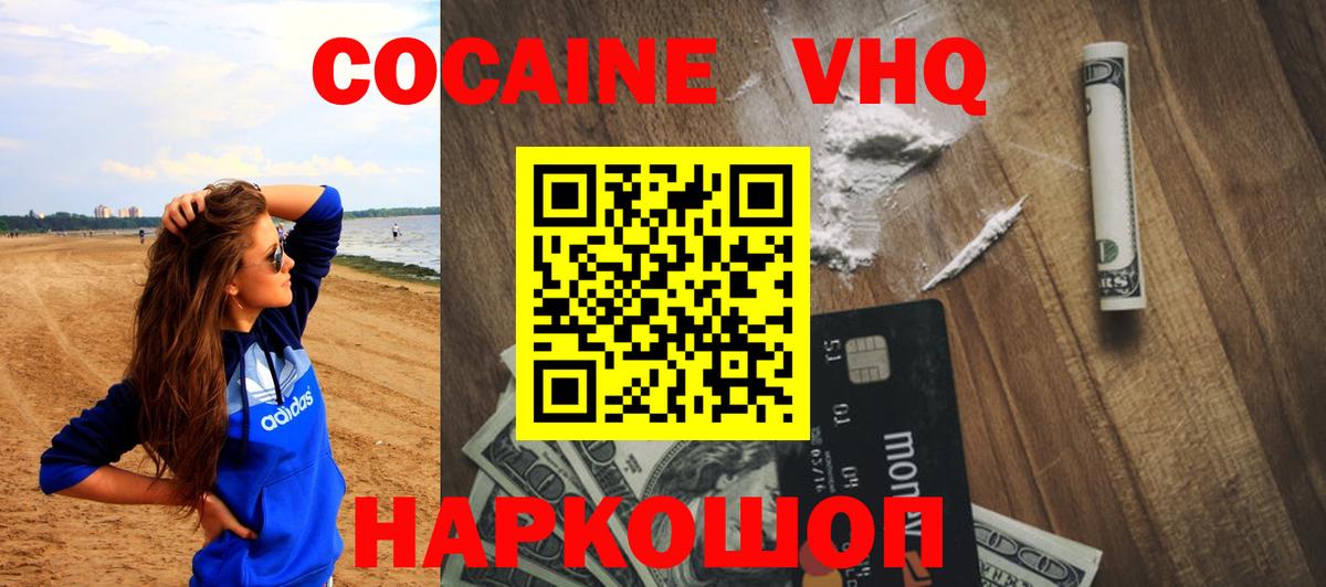КОКАИН Fish Scale  Вход с VPN  Бузулук  КОКАИН 98% 