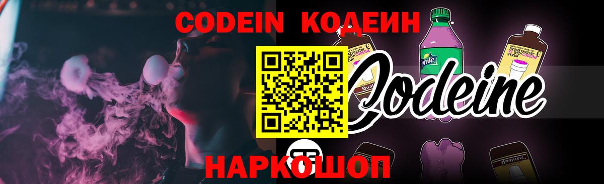 Кодеиновый сироп Lean напиток Lean (лин) Бузулук
