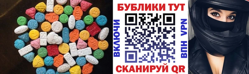 Экстази диски  Бузулук 