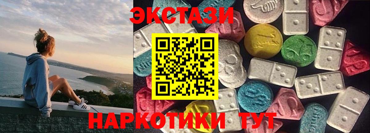 ЭКСТАЗИ таблы  Вход с VPN  ЭКСТАЗИ  Бузулук 