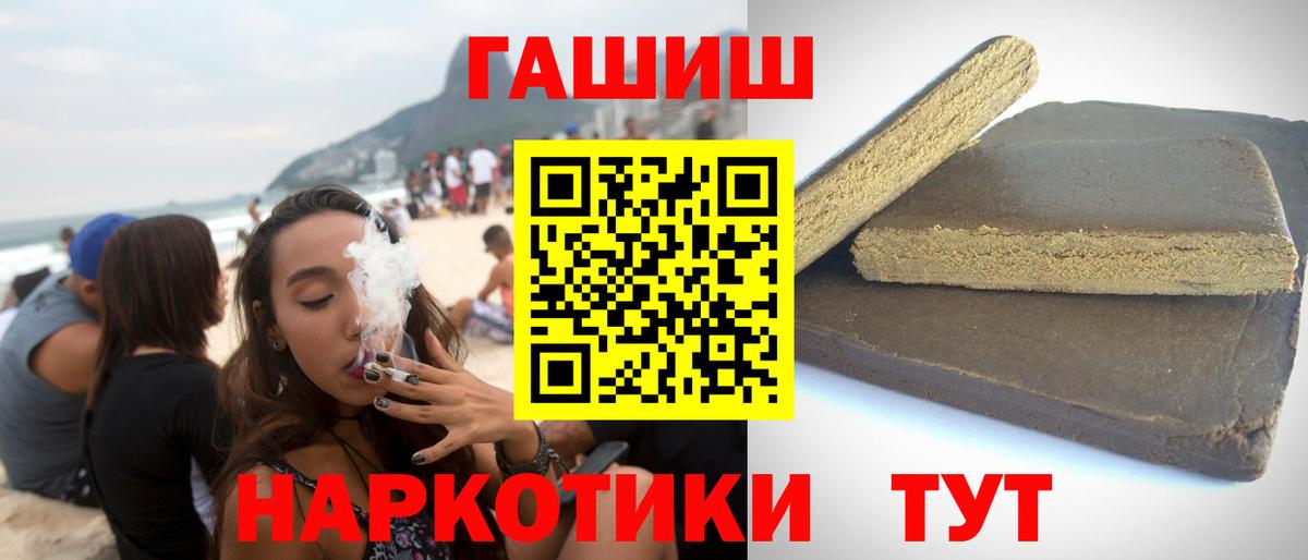 Гашиш Ice-O-Lator  Гашиш hashish  Бузулук  Гашиш  Вход с VPN 