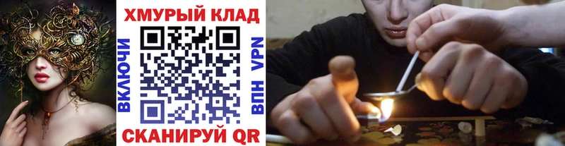 Героин белый купить наркотик darknet состав Бузулук