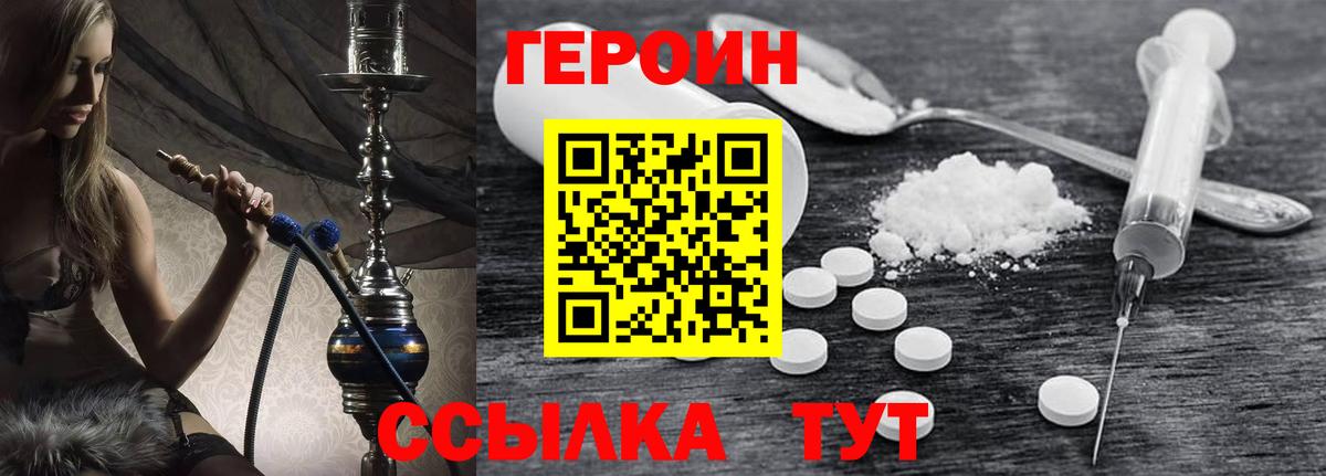 ГЕРОИН герыч  Вход с VPN  Бузулук 