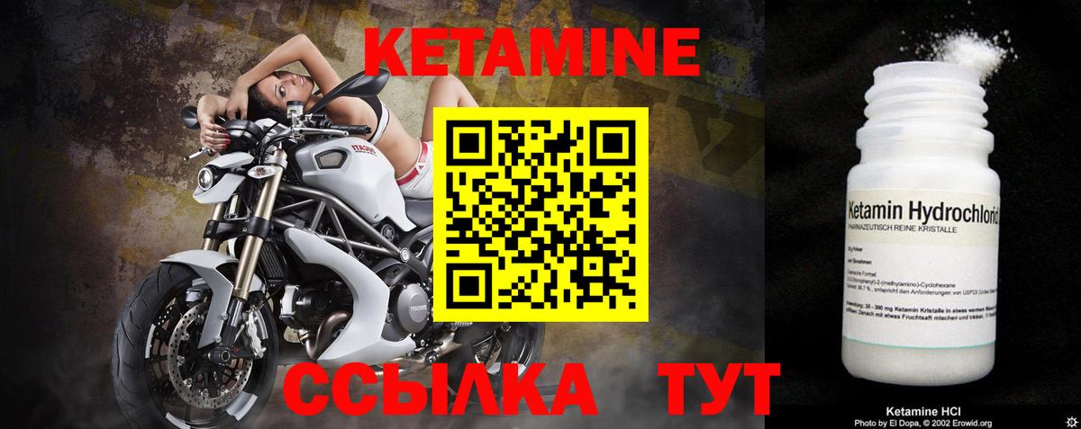 Кетамин ketamine  Вход с VPN  Кетамин ketamine  Бузулук 