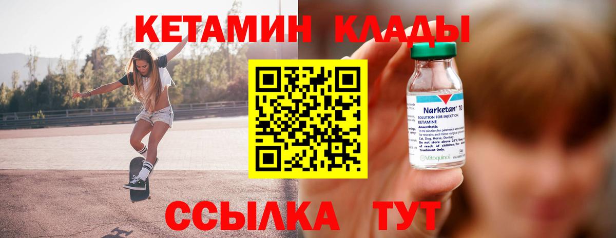 Кетамин ketamine Бузулук