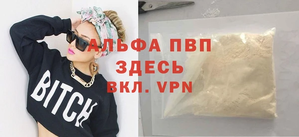 Альфа ПВП Бронницы