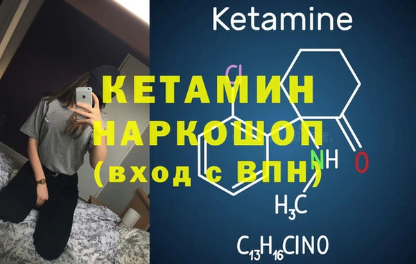 метамфетамин Бородино