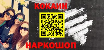 COCAINE Брянск