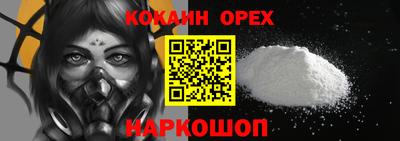 COCAINE Брянск