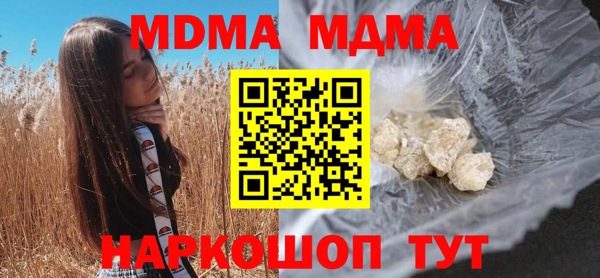 MDMA молли  Вход с VPN  MDMA  Бузулук  МДМА Molly 