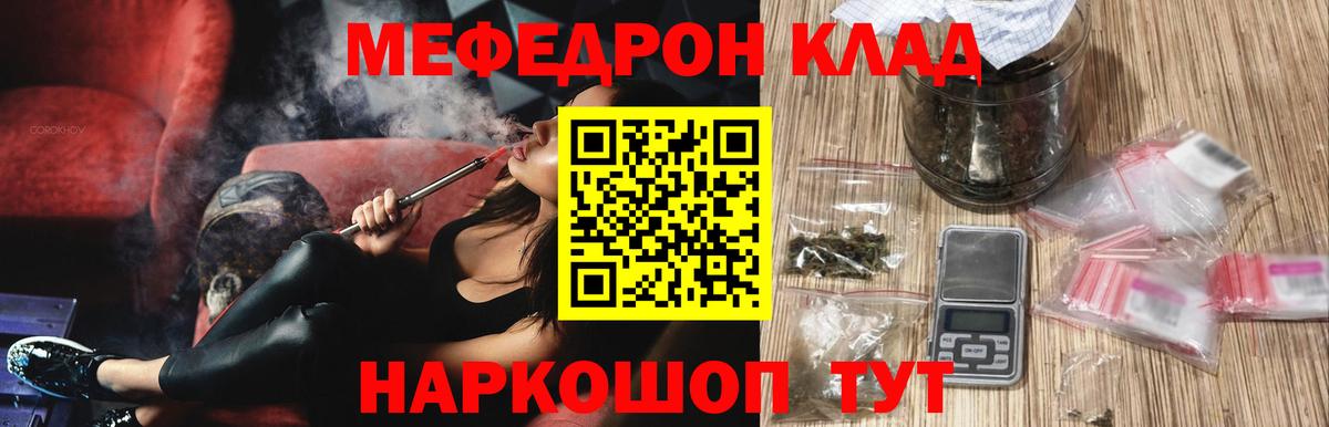 МЕФ кристаллы Бузулук