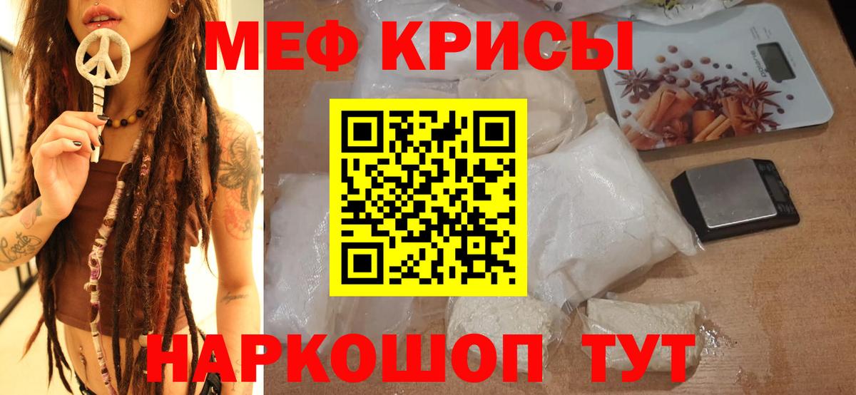 Бузулук  Меф мука  Мефедрон  Вход с VPN 