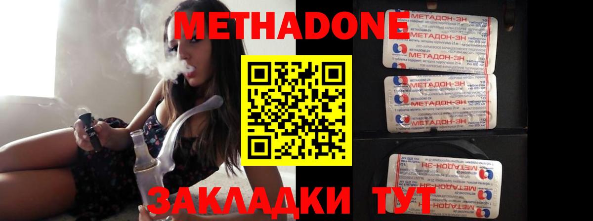 Бузулук  МЕТАДОН мёд  Вход с VPN  Метадон methadone 