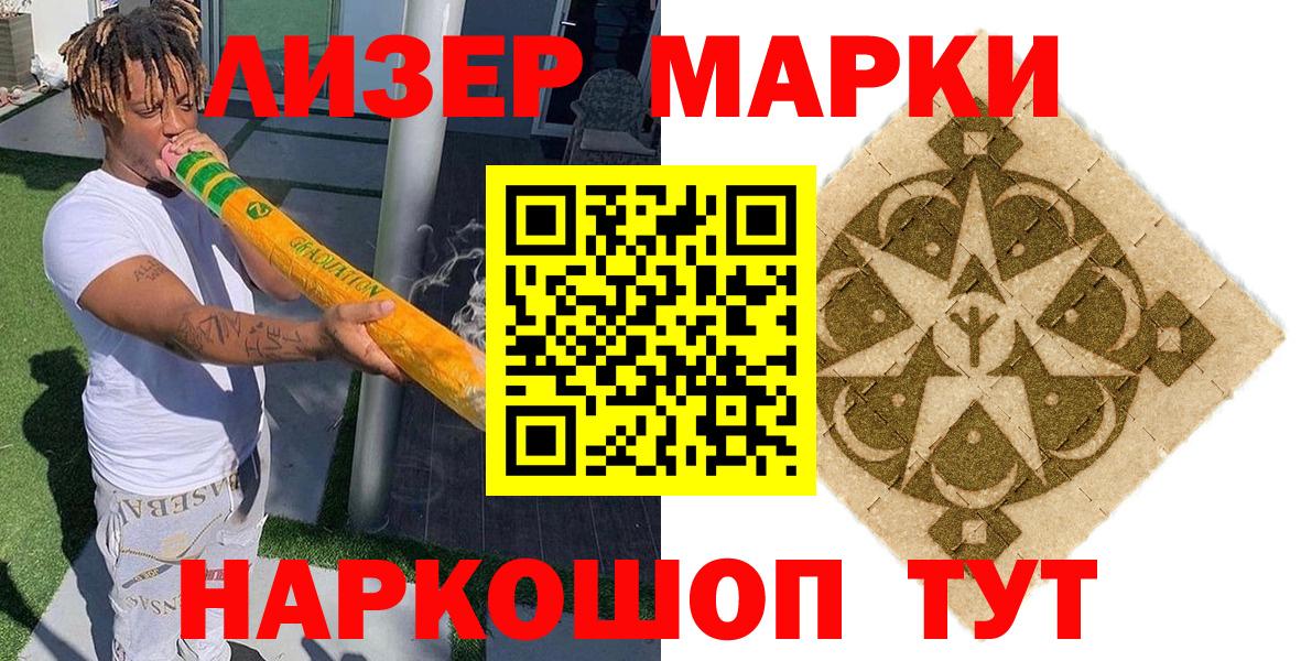 сколько стоит  Вход с VPN  Бузулук  Наркотические марки 1500мкг 