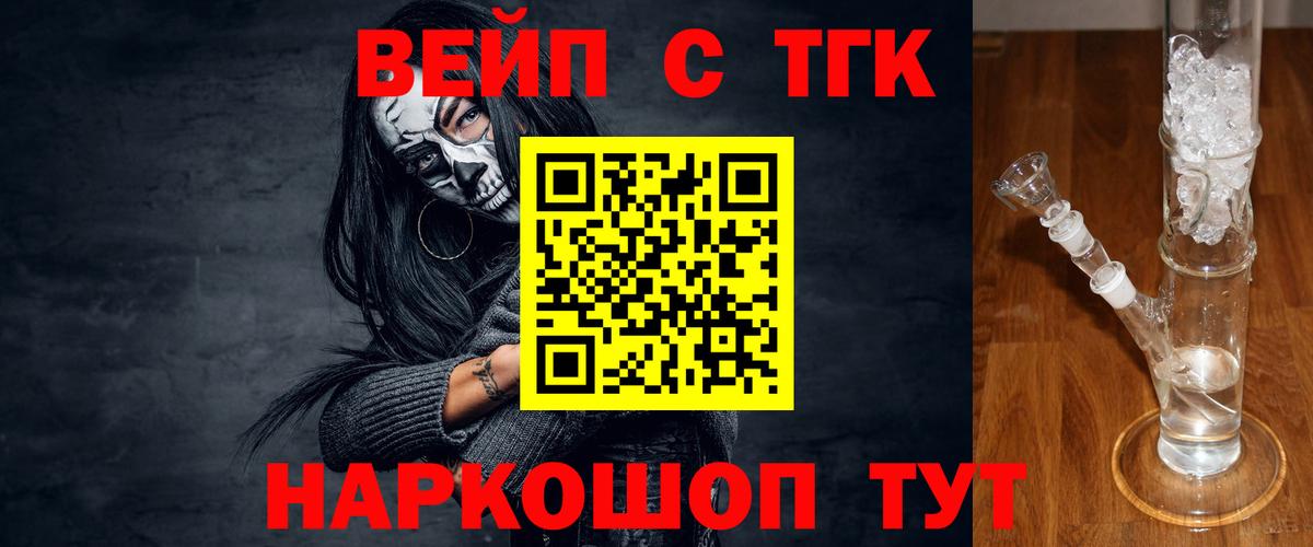 Дистиллят ТГК THC oil  Вход с VPN  Бузулук  ТГК THC oil 